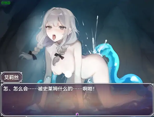 图片[4]-安卓+电脑【日系RPG/作弊/2D】怪物洞窟之被囚禁的少女艾莉丝1.01-大壮社区