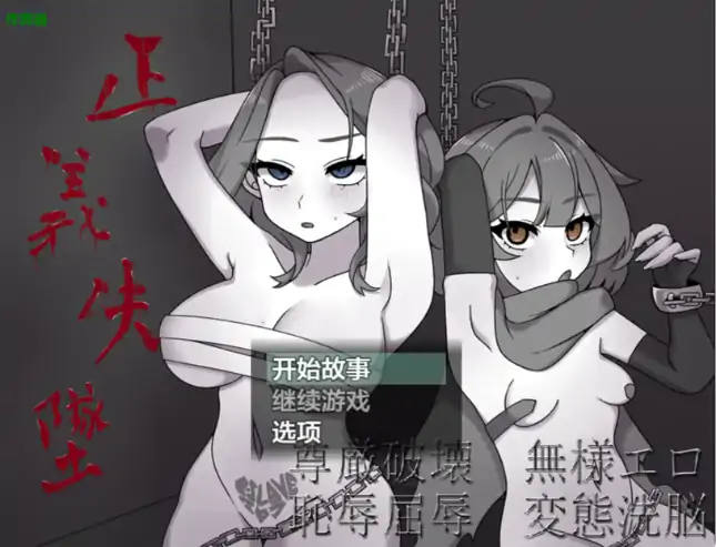 安卓+电脑【日系RPG/作弊/背德】赤光的米利昂之正义失坠1.0 骑-大壮社区