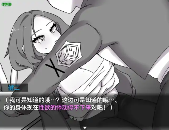 图片[2]-安卓+电脑【日系RPG/作弊/背德】赤光的米利昂之正义失坠1.0 骑-大壮社区
