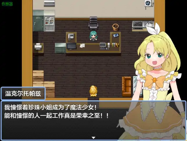 图片[3]-安卓+电脑【日系RPG/作弊/催眠】魔法少女温克尔托帕兹1.0 骑-大壮社区