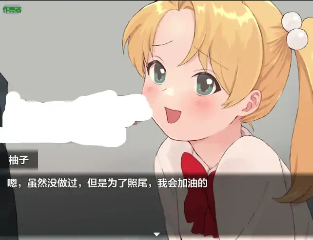 图片[4]-安卓+电脑【日系RPG/作弊/催眠】魔法少女温克尔托帕兹1.0 骑-大壮社区