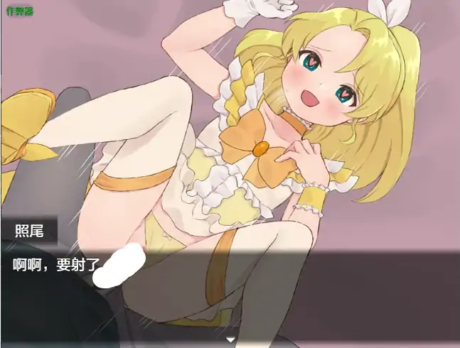 图片[5]-安卓+电脑【日系RPG/作弊/催眠】魔法少女温克尔托帕兹1.0 骑-大壮社区