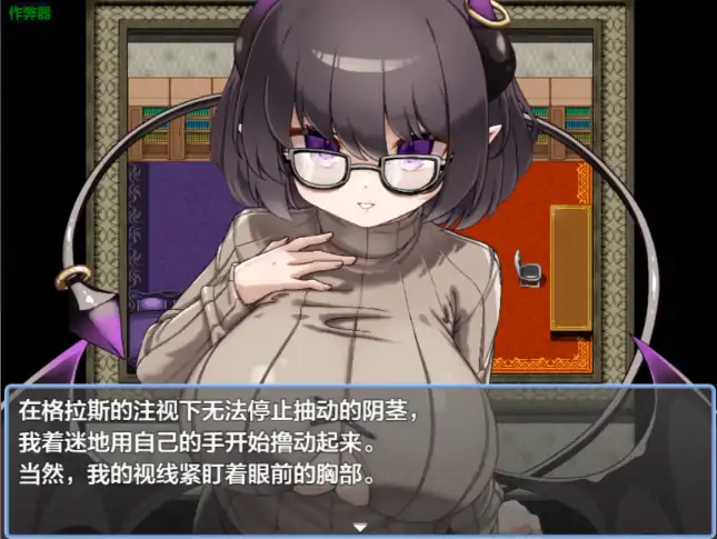 图片[5]-安卓+电脑【日系RPG/作弊/魅魔】小摇篮2.0 骑-大壮社区