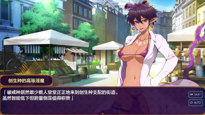 图片[2]-安卓+电脑【RPG/作弊/扶她/男性受】天堂魅魔：破戒与创生与混沌的乐园1.01 骑-大壮社区