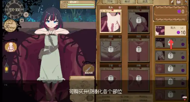 图片[4]-PC电脑版【日系SLG/像素】触手点点消～用感觉阻断将女孩子苗床化～ 官中-大壮社区