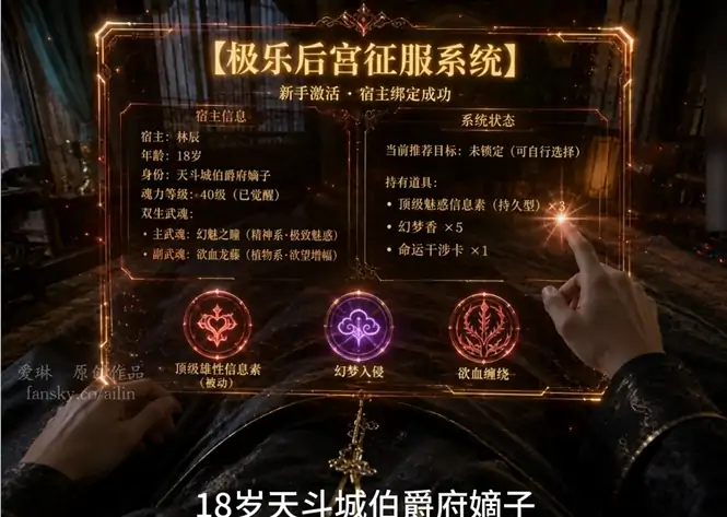 图片[2]-安卓+电脑+IOS【视频】我在斗罗开后宫 序章 铃兰篇 步-大壮社区