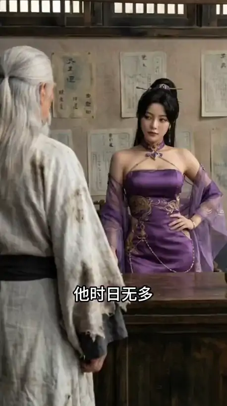 图片[2]-安卓+电脑+IOS【视频】AI短剧 长生录 从侄女上门求丹开始长生第二集 步-大壮社区