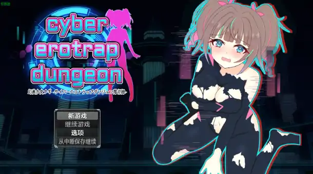 图片[1]-安卓+电脑【日系RPG/作弊/中出】幻装少女纳吉之地下城潜行录1.0 骑-大壮社区