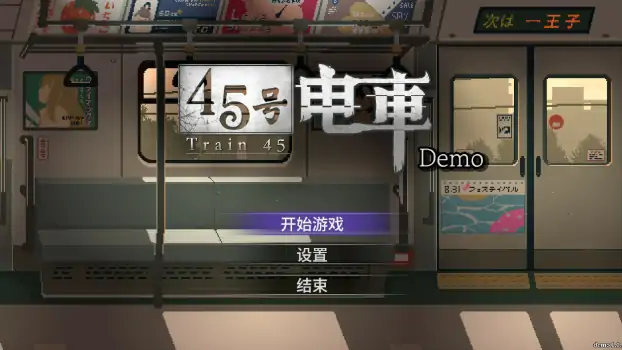 PC电脑版【亚洲SLG/像素/动态】45号电车 官中 Demo版+步-大壮社区