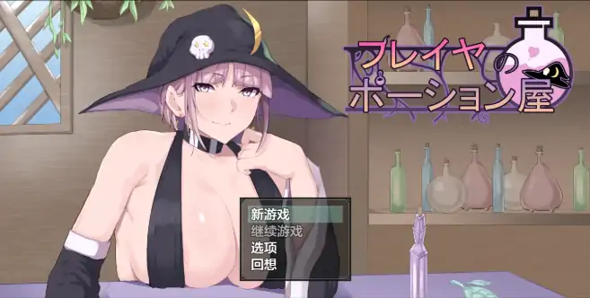 安卓+电脑【爆款RPG/作弊/动态】芙蕾雅的药水屋1.0 骑-大壮社区