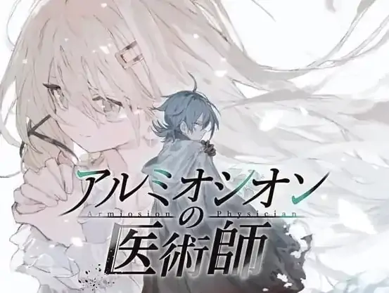 安卓+电脑【精品RPG/萝莉/纯爱/作弊】铝海的医术师 全回想+骑-大壮社区