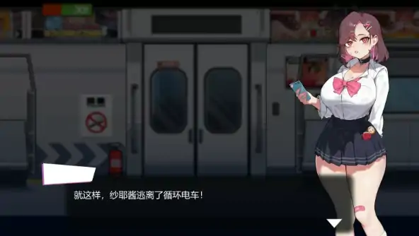 图片[6]-安卓+电脑【新作/爆款SLG/调教/动态】末班车的牢笼：循环往复的快乐地狱 官中+骑-大壮社区