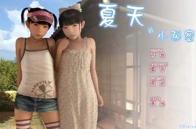 PC电脑【ADV/萝莉/CV/动态】夏天的小秘密 v1.0骑-大壮社区