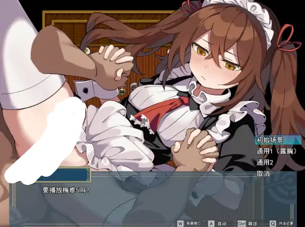 图片[5]-安卓+电脑【RPG/作弊/解密/露出】逆梦的危境幻域 ~逆夢のメ~V1.10官中+步-大壮社区