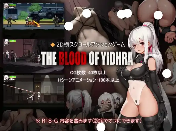 PC电脑版【神作CV/动态/猎奇/战斗H】神之血:伊德海拉之血神の血 官中+全CG+骑-大壮社区