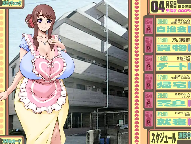 PC电脑【互动SLG/爆乳/CV】妻子希望她的胸部变成你喜欢的样子 v1.0.0-大壮社区