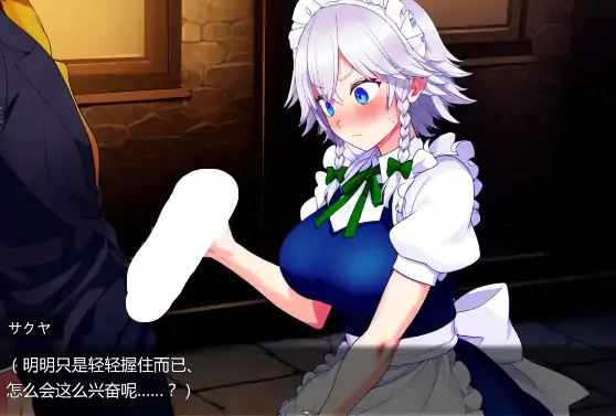 图片[3]-安卓+电脑【精品RPG/作弊/同人】被召唤到异世界的咲夜小姐为涩老头提供性服务的故事 骑-大壮社区