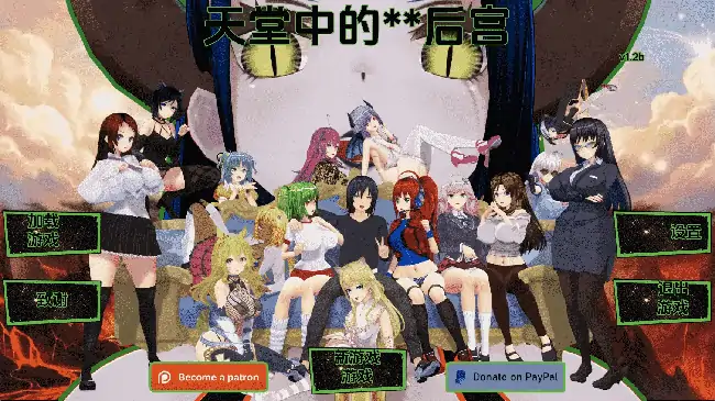 安卓+电脑【日系SLG/战斗/动态】天上的淫乱后宫 v1.2b步-大壮社区