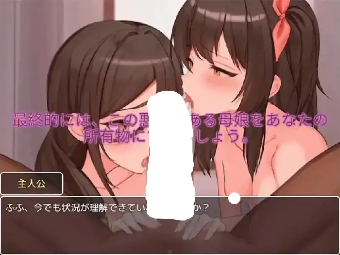 图片[3]-安卓手机版【日系RPG/露出】梦催眠.复仇继母与妹妹 v1.0骑-大壮社区
