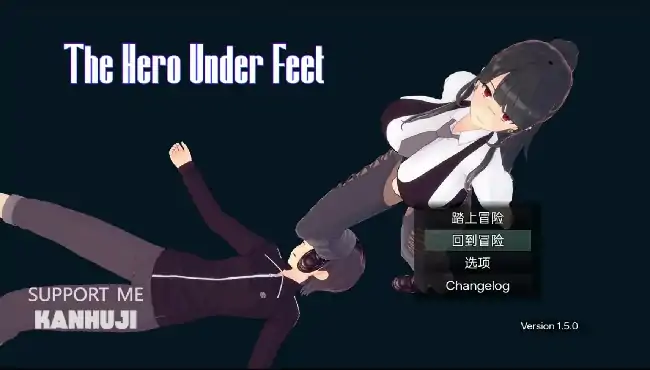 安卓【日系RPG/足控/抖M】足下勇者 v1.5骑-大壮社区