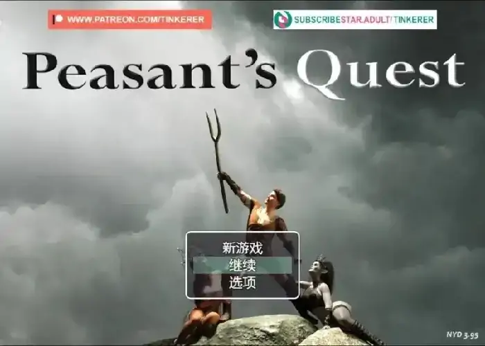 安卓+电脑【神作RPG/动态/后宫】农民的追求 v4.01步 Joi模拟器-大壮社区