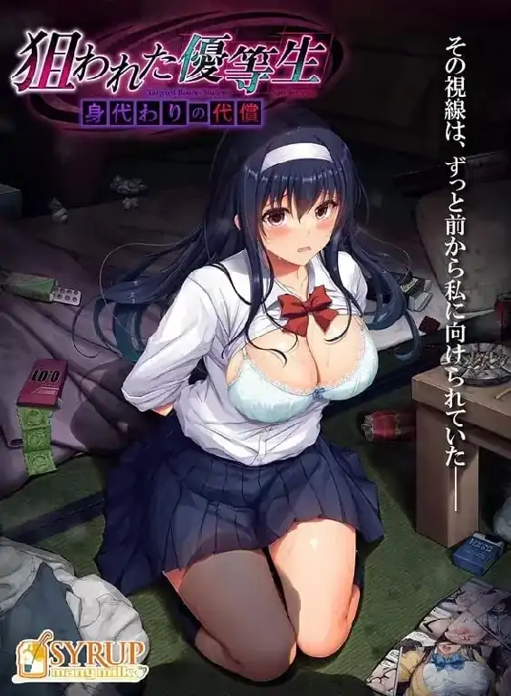 PC电脑【ADV/制服JK/NTR/CV】被盯上的优等生.替身的代价 v1.0.1步-大壮社区