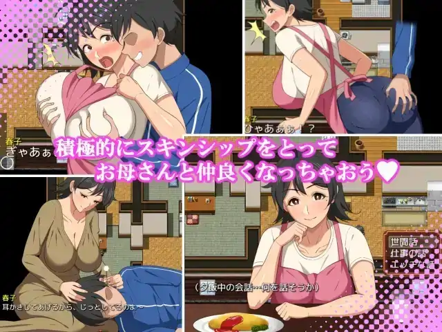 图片[7]-安卓+电脑【探索RPG/母子】和妈妈的日常甜蜜生活 v1.0骑 Joi模拟器-大壮社区