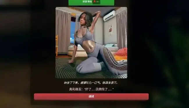 图片[7]-安卓+电脑【亚洲SLG/动态】被围困后的欲火 v0.27步-大壮社区
