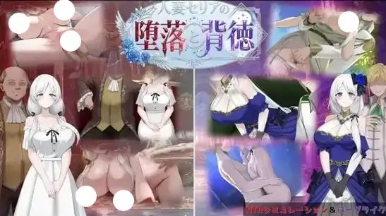 图片[6]-安卓+电脑【精品RPG/探索/NTR】人妻塞莉娅的堕落与背德 v1.0.1骑 Joi模拟器-大壮社区