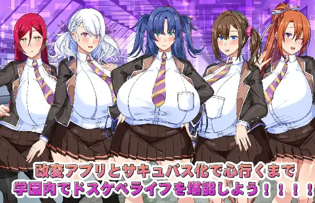 安卓+电脑【日系RPG/动态/CV】巨乳常识改変色情魅魔学园 v1.0骑 Joi模拟器-大壮社区