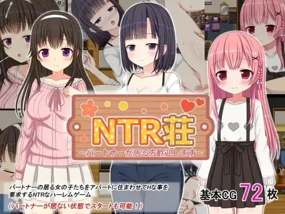 图片[6]-安卓+电脑【探索RPG/NTR】NTR庄欢迎有伴侣的人士 v1.2骑 Joi模拟器-大壮社区