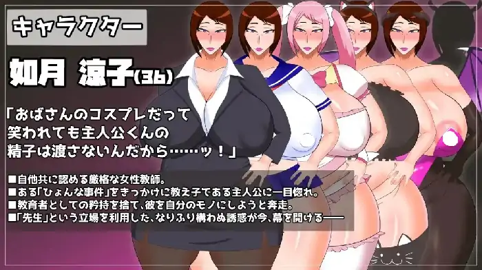 图片[5]-安卓+电脑【日系RPG/冒险/校园】熟女教师 v1.0骑 Joi模拟器-大壮社区