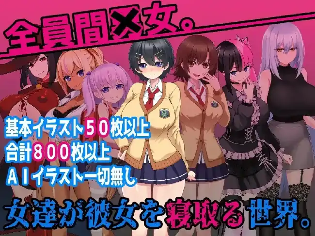 安卓+电脑【日系RPG/扶她/校园】L世界的NTR事件 v1.0骑-大壮社区