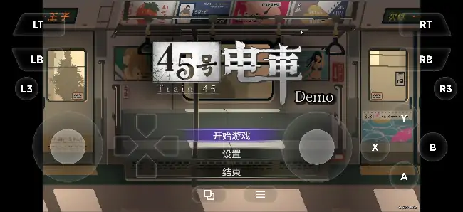 图片[8]-手机版【爆款SLG/像素/动态/解谜/CV/作弊版】45号电车 v1.0.5.1 步-大壮社区