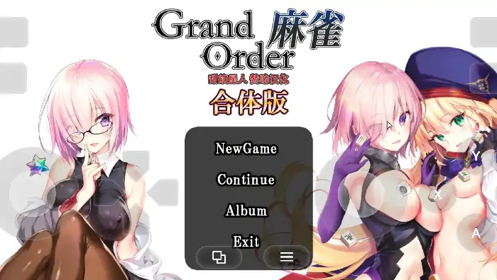PC电脑【精品SLG/动态/CV】麻雀合体版 v2.0.9骑-大壮社区