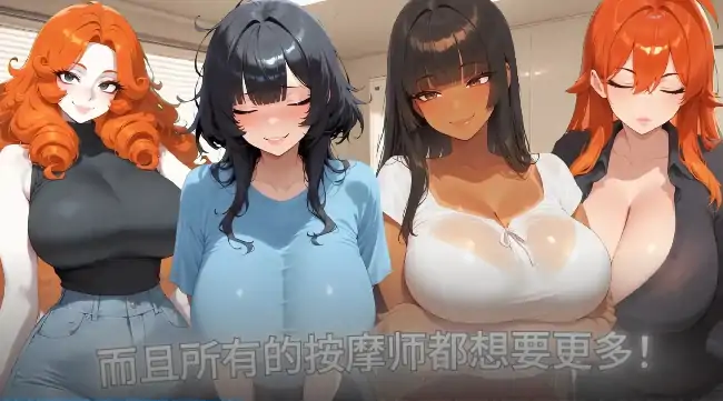PC电脑【SLG/动态】情色按摩诊所 v1.0步-大壮社区