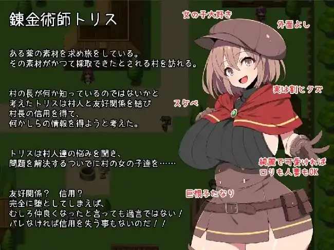 安卓【日系RPG/扶她】炼金术士特莉丝的欲望 v1.0骑-大壮社区