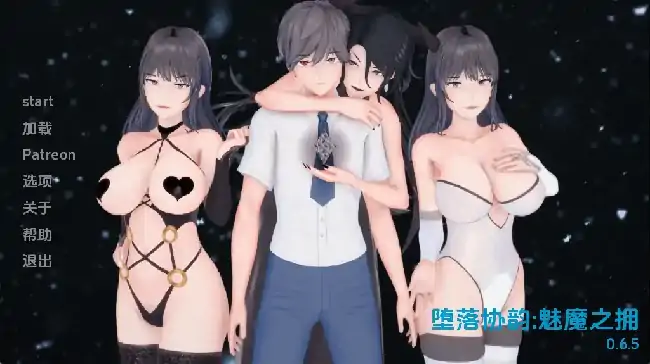 安卓+电脑【日系SLG/动态/NTR】受污欧美和谐：魅魔的拥抱 v0.6.5步-大壮社区