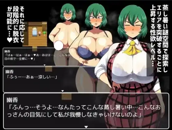 图片[1]-安卓+电脑【日系RPG/爆乳】幽香之馆 v1.2骑-大壮社区