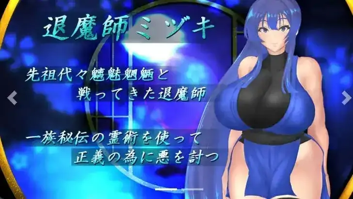 安卓【日系RPG/动态/NTR】退魔师美月被诅咒的秘宝传说 v1.0.0骑-大壮社区