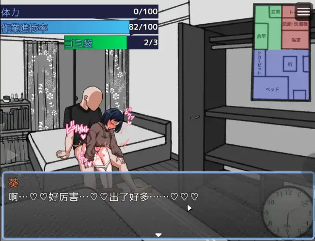 图片[2]-PC电脑【日系SLG/养成】紧急! 搬家帮忙模拟 v26.07.21骑-大壮社区