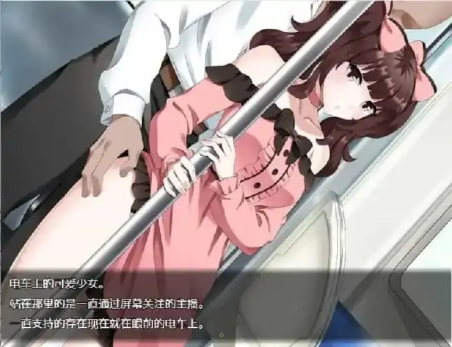 安卓+电脑【日系RPG/屈辱】满员电车.痴汉被害事件 v1.0骑-大壮社区