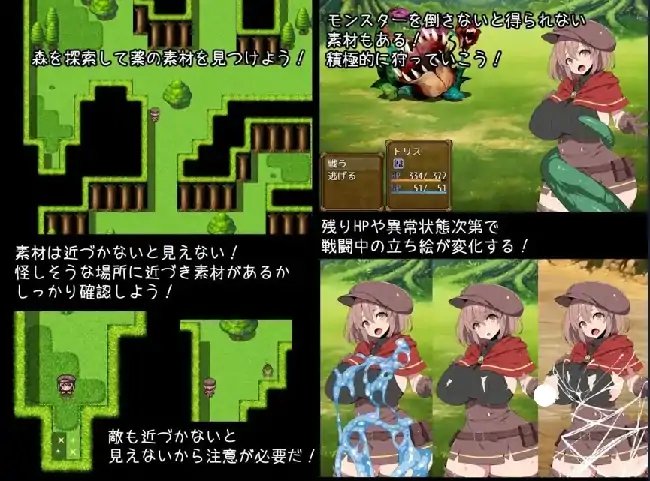 图片[4]-安卓【日系RPG/扶她】炼金术士特莉丝的欲望 v1.0骑-大壮社区