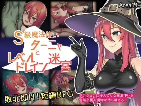 安卓+电脑【日系RPG/作弊】S级魔法师与等级陷阱迷宫.v1.0.0 骑-大壮社区