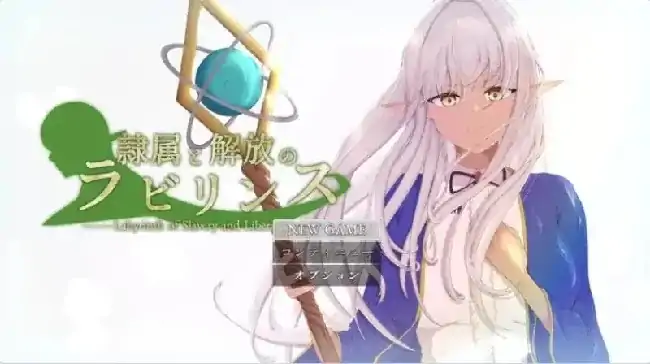 图片[3]-安卓+电脑【日系RPG/堕落/NTR】隶属与解放的迷宫 v1.2骑-大壮社区