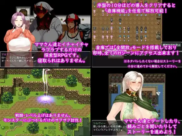 图片[3]-安卓【日系RPG/拉大车】妈妈们的命运 v1.0.0骑-大壮社区