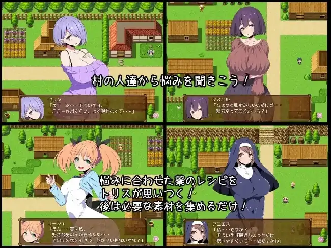 图片[5]-安卓【日系RPG/扶她】炼金术士特莉丝的欲望 v1.0骑-大壮社区
