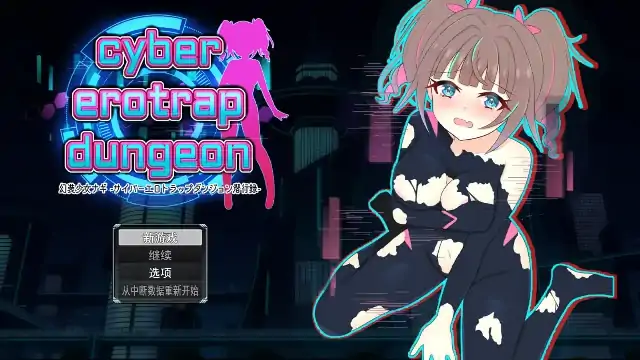 安卓+电脑【探索RPG/换装/战斗H】幻装少女娜姬.赛博色情陷阱地牢潜入录 v1.0骑-大壮社区