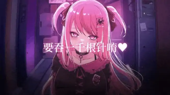 图片[7]-PC电脑【养成SLG/腐败】地雷系少女(体验版)1.3D步-大壮社区