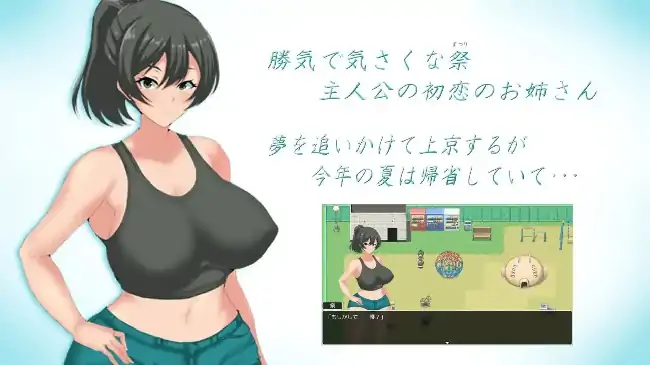 PC电脑【日系RPG/动态/NTR】夏日回忆.被NTR后堕落的她们 v2.0.2骑+DLC-大壮社区